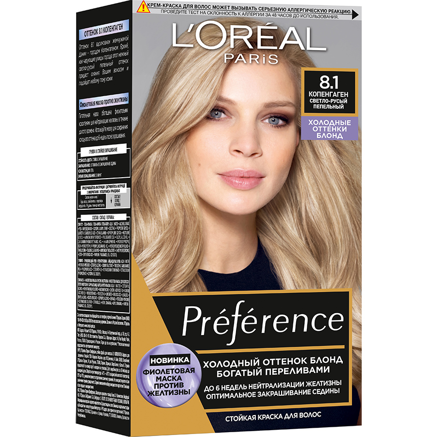 LOREAL Paris Preference N8.1 თმის საღებავი 174 მლ (ლორეალი)