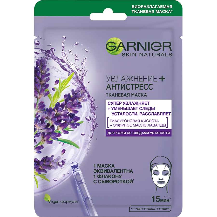 GARNIER Skin Naturals დამატენიანებელი ნიღაბი (გარნიე)