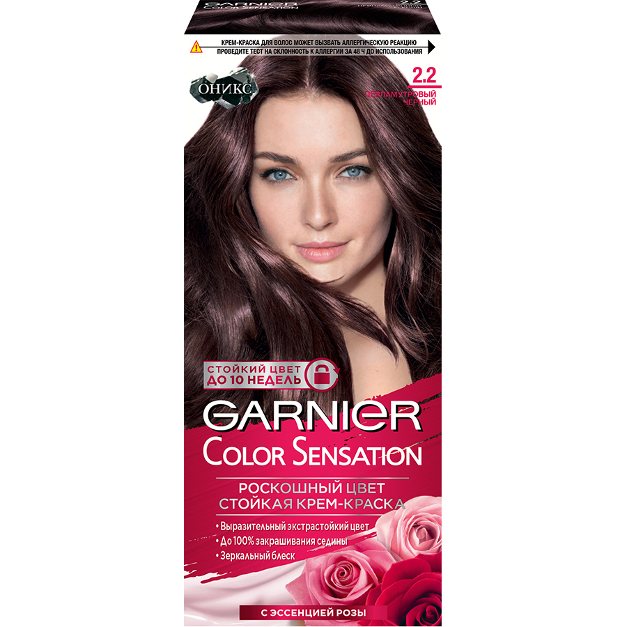 GARNIER Color Sensation N 2.2 თმის საღებავი 111 მლ (გარნიე)