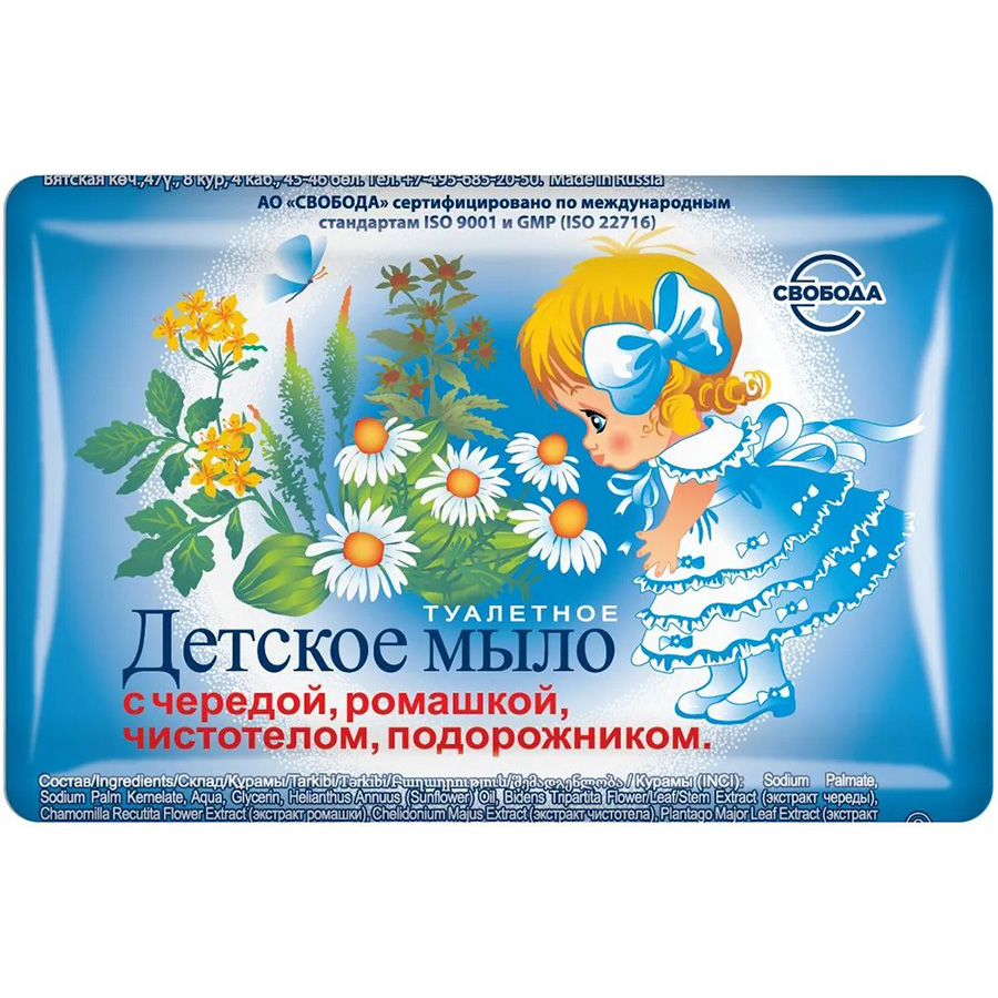SVOBODA მყარი საბავშვო საპონი ყვავილებით 100 გრ (სვობოდა)