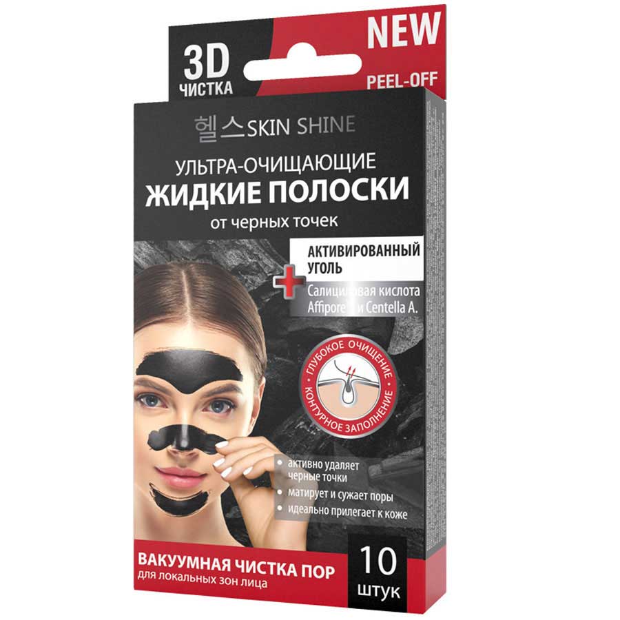 SKIN SHINE შავი წერტილების საწინაღდმეგო ნიღაბი 10 ც (სქინ შაინ)