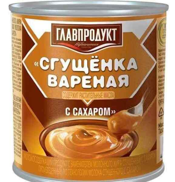 შესქელებული რძე ”კორენოვსკაია” მოხარშული 370გრ. 45 ც/