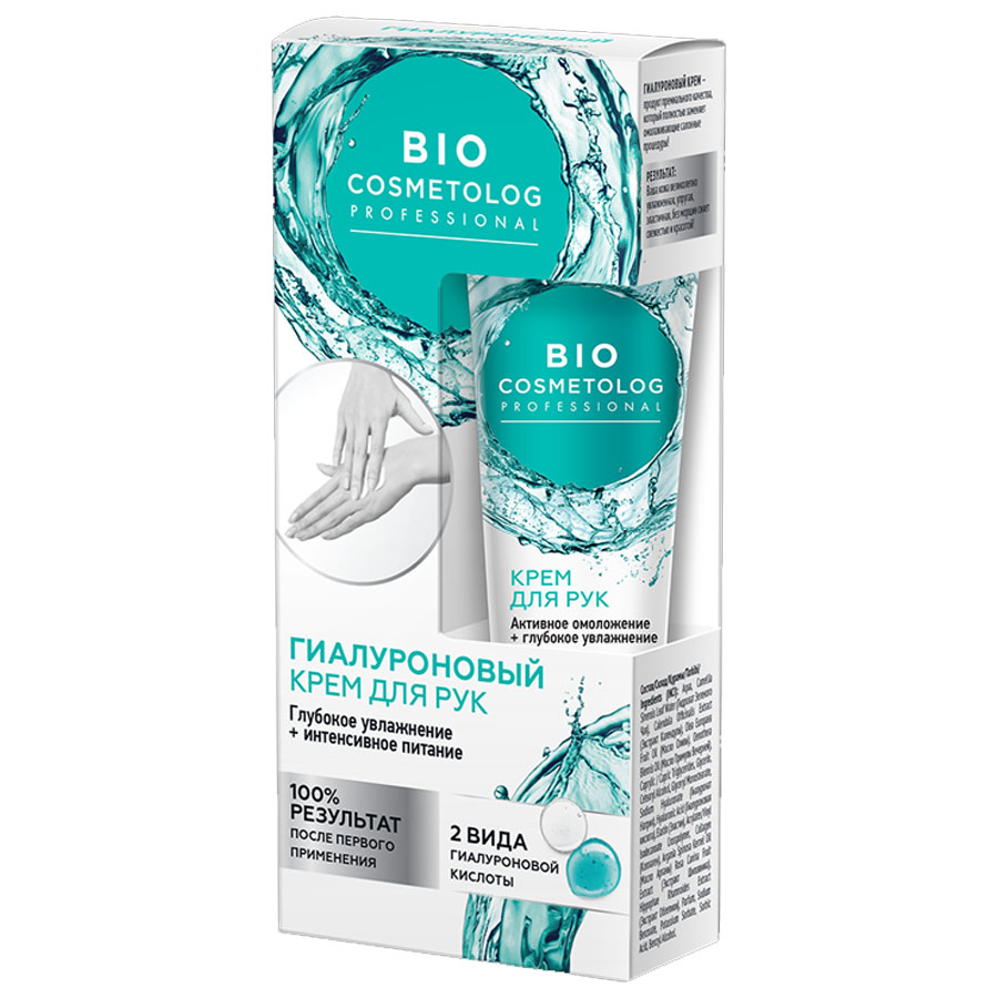 PHYTOCOSMETICS ხელის კრემი ჰიალურონით 45 მლ (ფიტოკოსმეტიკი)