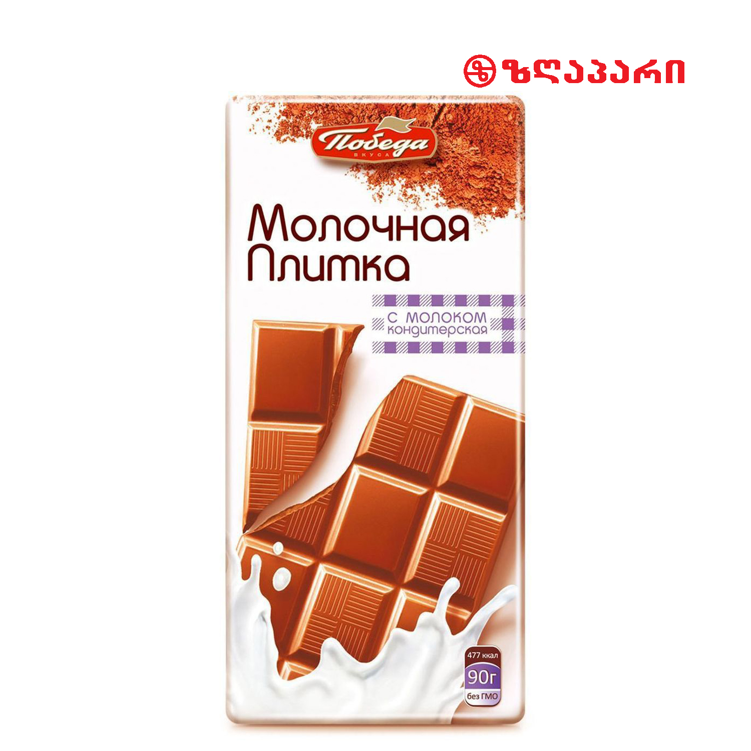 პობედა, შოკოლ.ფილა,რძიანი, საკონდიტრო90გრ*21ც(1051 4660013941071