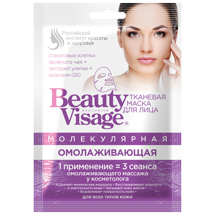 Beauty Visage პლაცენტური ქსოვილის ნიღაბი სახის წმენდა 25 მლ (ფიტოკოსმეტიკ)