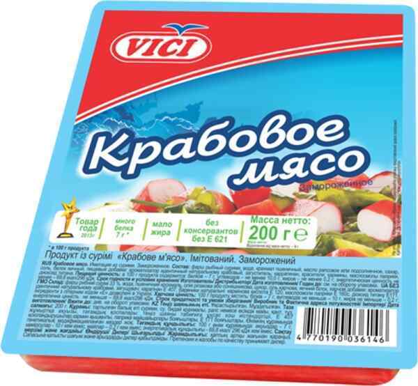 VICI- კიბორჩხალის ხორცი - 200 გრ*25