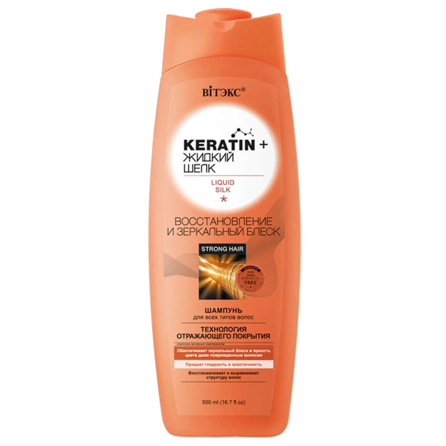 4810153022493 ვიტექსი - შამპუნი KERATIN ყველა ტიპის თმისთვის (აღდგენა და ბზინვარება) 500 მლ