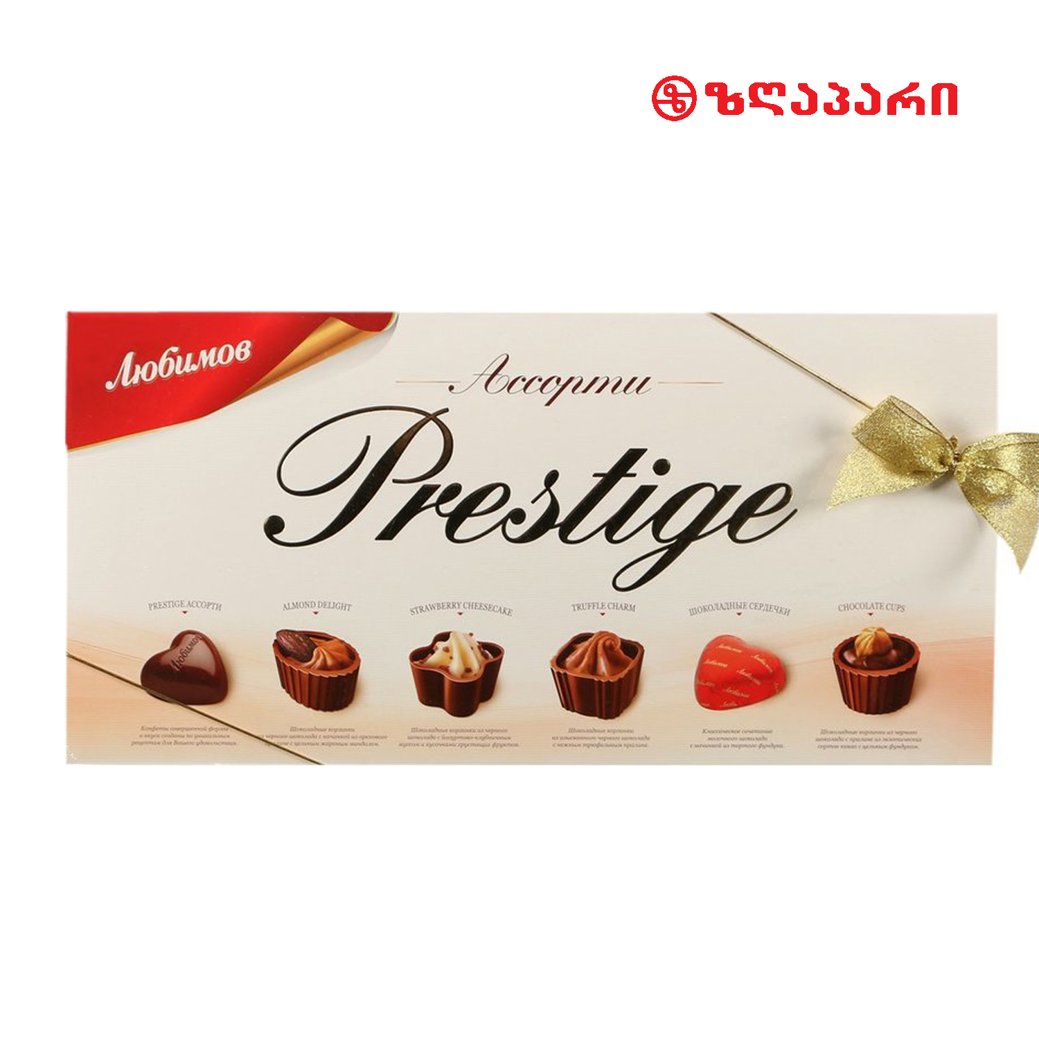 ბონბონერი/ლუბიმოვ პრესტიჟე ასორტი/286გრ 4820075504397