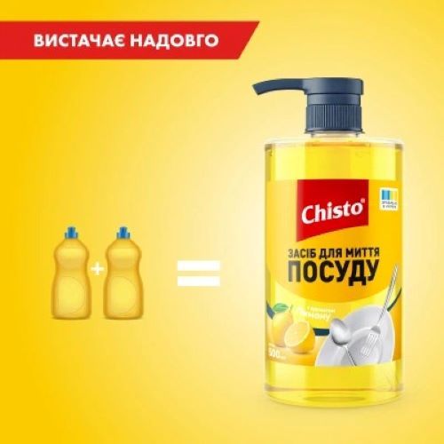 ჭურჭლის სარეცხი სითხე ჩისტო ლიმონი 500გრ