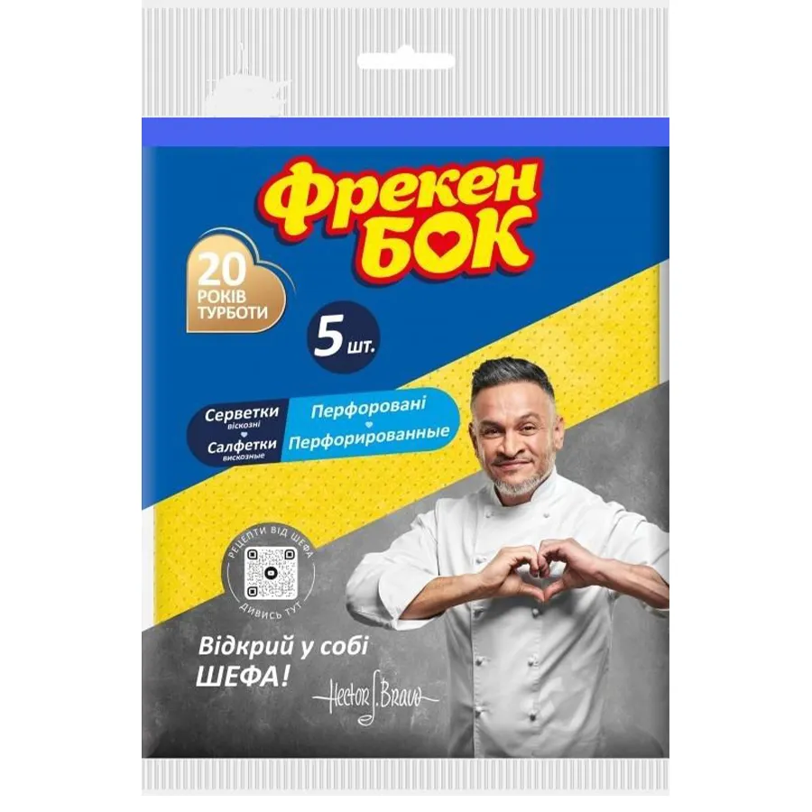 FREKEN BOK საწმენდი ტილო ვისკოზა პერფორაციით 5 ც (ფრეკენ ბოკი)