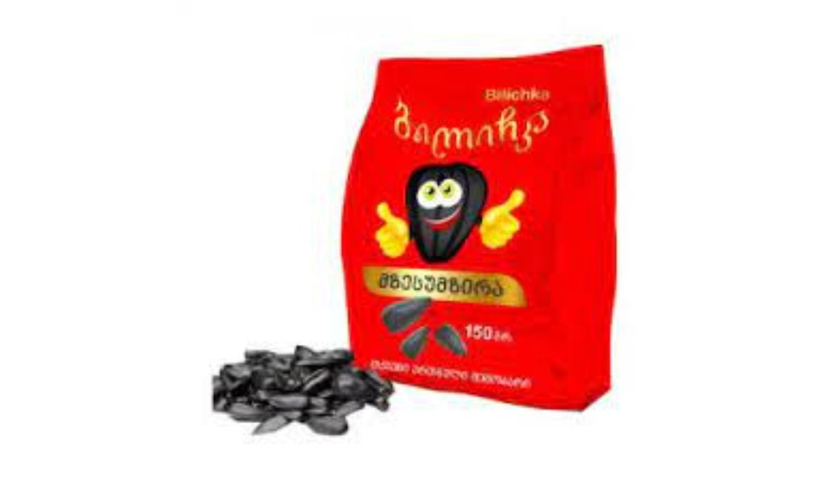 მზესუმზირა ბილიჩკა 150 გრ (5)