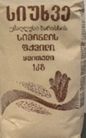 სიუხვეს სიმინდის ფქვილი, 1 კგ