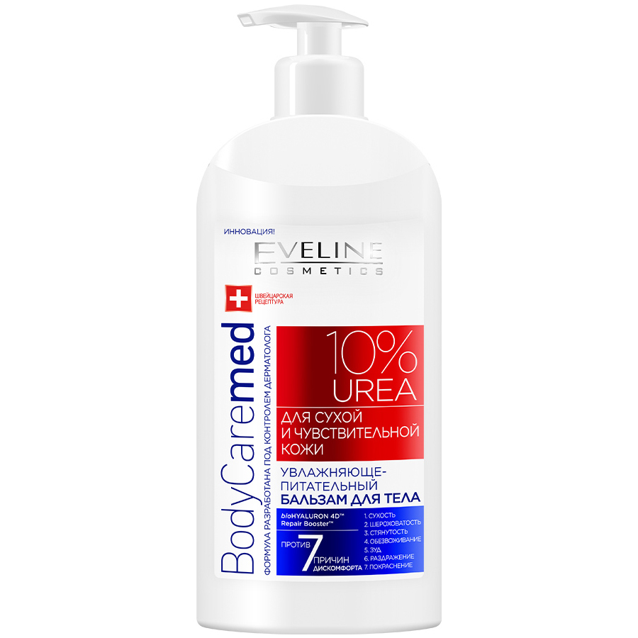 EVELINE Body Caremed ტანის დამატენიანებელი ბალზამი მშრალი კანის 350 მლ (ეველაინი)