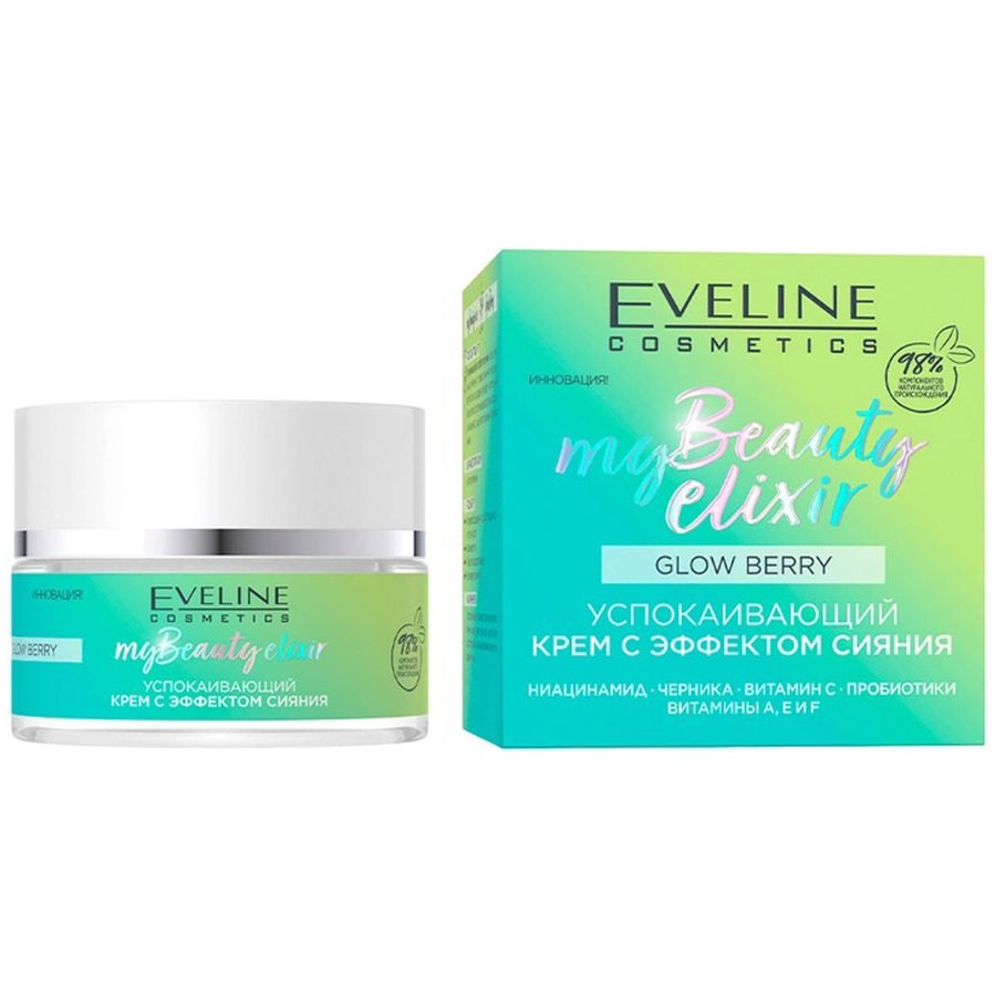 EVELINE MY BEAUTY ELIXIR დამამშვიდებელი კრემი 50 მლ (ეველაინი)
