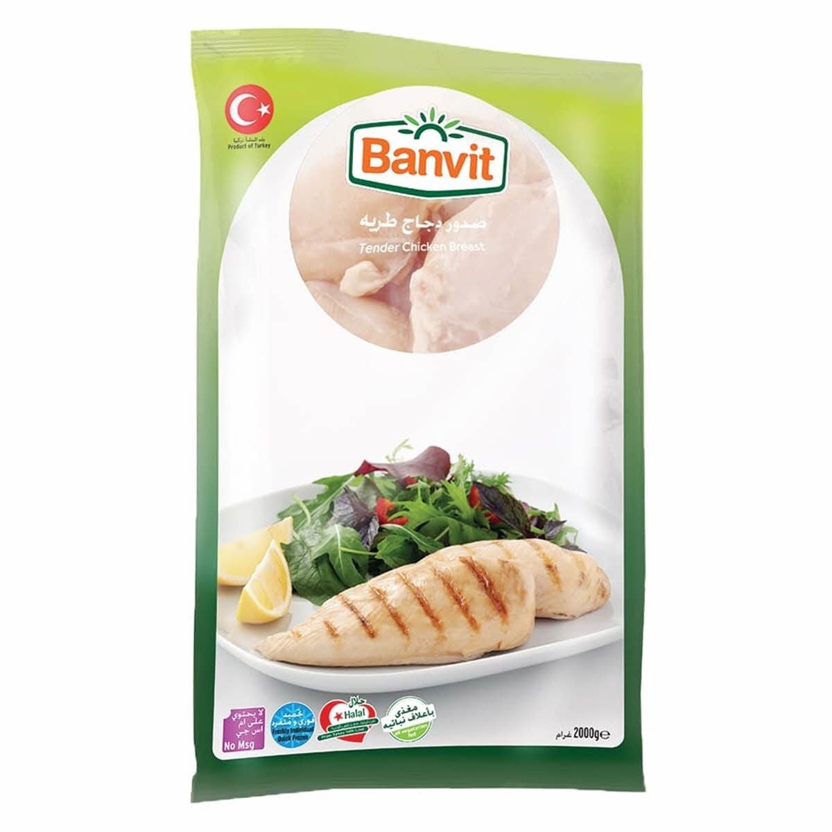 BANVIT ქათმის ფილე 2 კგ. CHICKEN BREAST