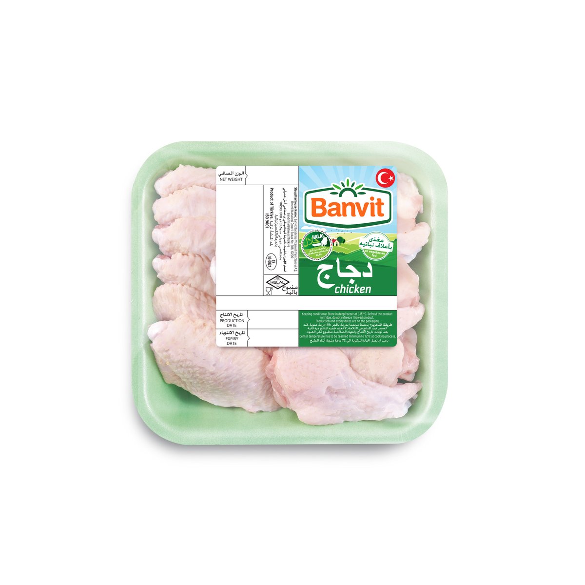 BANVIT გაყინული ქათმის ფრთები თეფშზე 550 გრ. CHICKEN WINGS