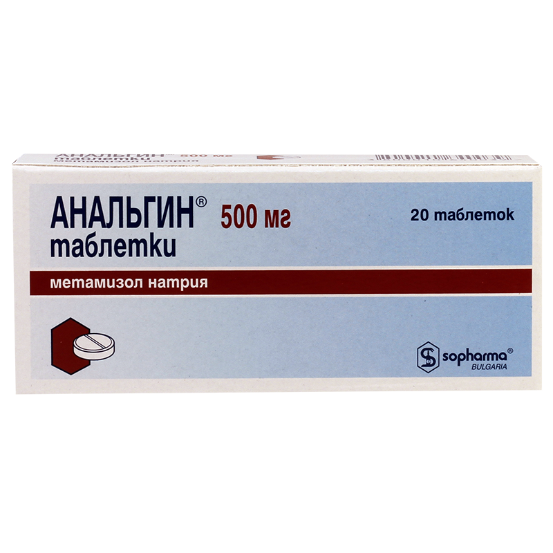 ანალგინი 0.5გ #20ტ (ბულგ)