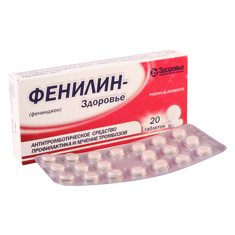 ფენილინი 0.03გ #20ტ