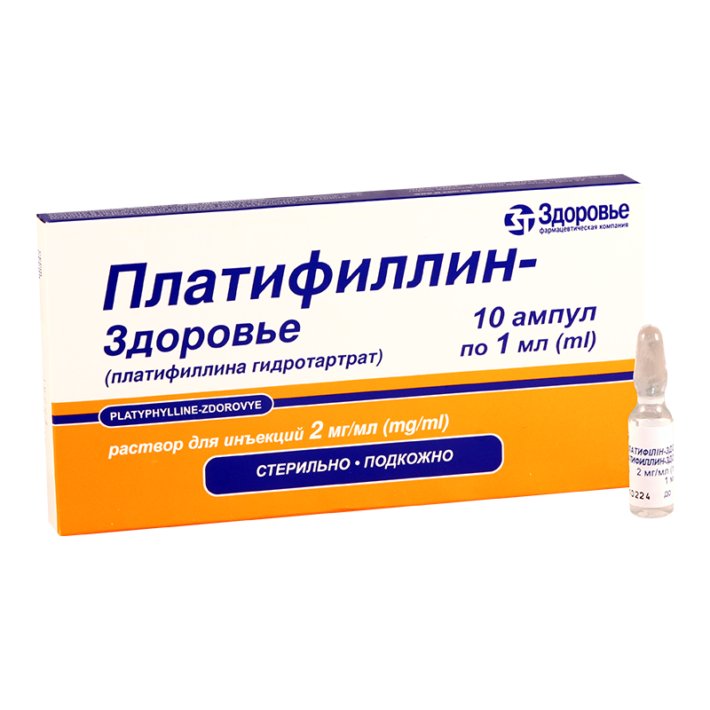 პლატიფილინი ჰ/ტ 0.2% 1მლ #10ა