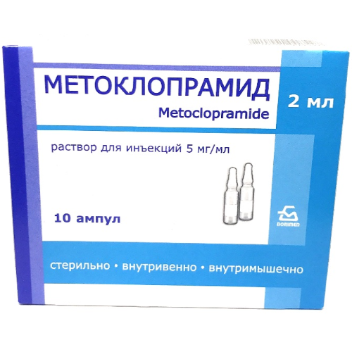 მეტოკლოპრამიდი ხსნარი საინექციო 5მგ/1მლ 2მლ ამპულა #10