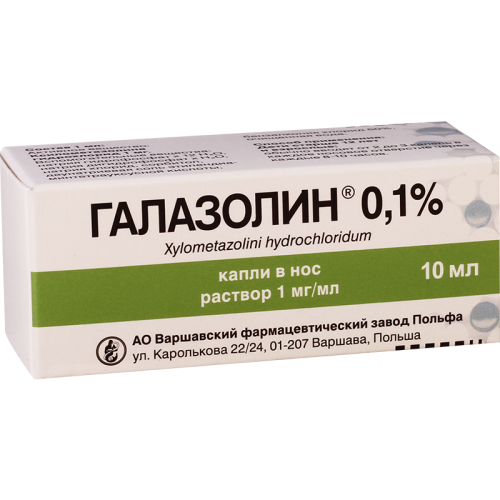 გალაზოლინი წვეთები ცხვირის 0.1% 10მლ ფლაკონი #1