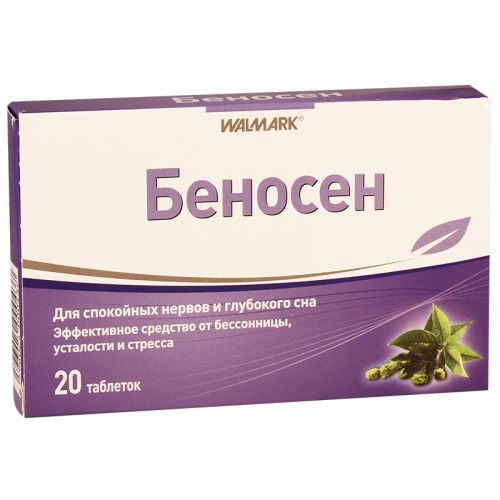 ბენოსენი ტაბლეტი #20