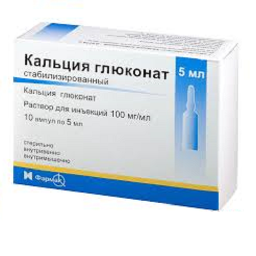 კალციუმის გლუკონატი ხსნარი საინექციო 10% 5მლ ამპულა #10