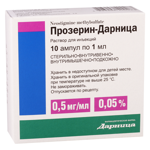 პროზერინი ხსნარი საინექციო 0.05% 1მლ ამპულა #10