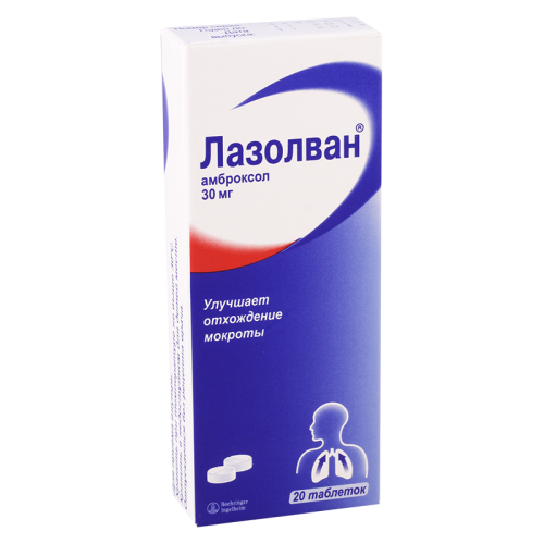 ლაზოლვანი ტაბლეტი 30მგ #20