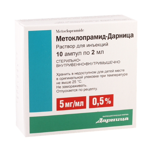 მეტოკლოპრამიდი ხსნარი საინექციო 5მგ/1მლ 2მლ ამპულა #10