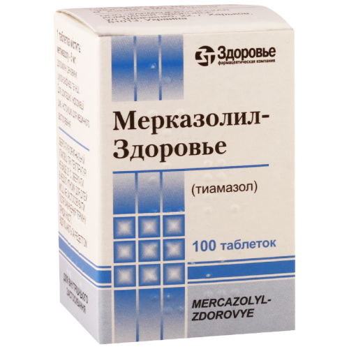 მერკაზოლილი ტაბლეტი 5მგ #100