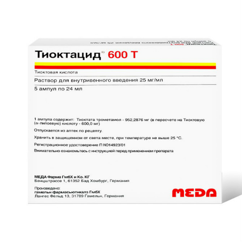 თიოქტაციდი ხსნარი საინექციო 600მგ/24მლ ამპულა #1