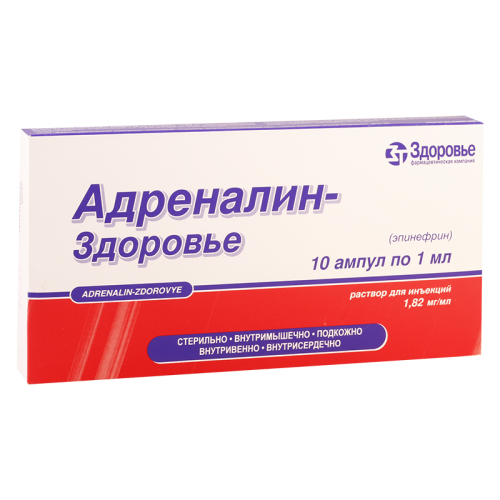 ადრენალინი ზდაროვიე ი/მ ი/ვ ხსნარი საინექციო 0.18% 1მლ ამპულა #10
