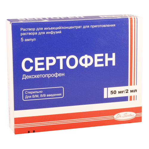 სერტოფენი ი/ვ ი/მ ხსნარი საინექციო. საინფუზიო 25მგ/1მლ 2მლ ამპულა #5