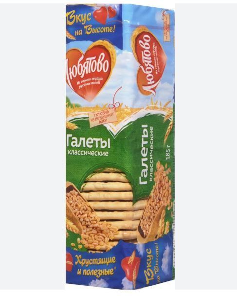 ორცხობილა ტრადიციული 185გრ ლუბიატოვო