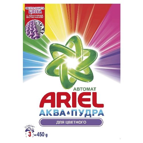 არიელი 450 გ ფერადი სარეცხი ფხვნილი