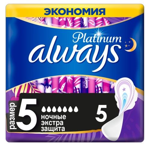 ჰიგ საფენი ულტრა ღამის 5ც ოლვეისი