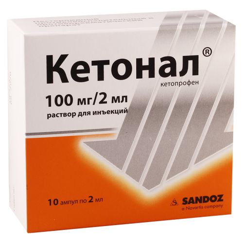 კეტონალი ხსნარი საინექციო 50მგ/1მლ 2მლ ამპულა #10