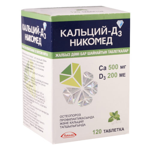 კალციუმი-დ3 ნიკომედი ტაბლეტი საღეჭი 500მგ+200სე #120
