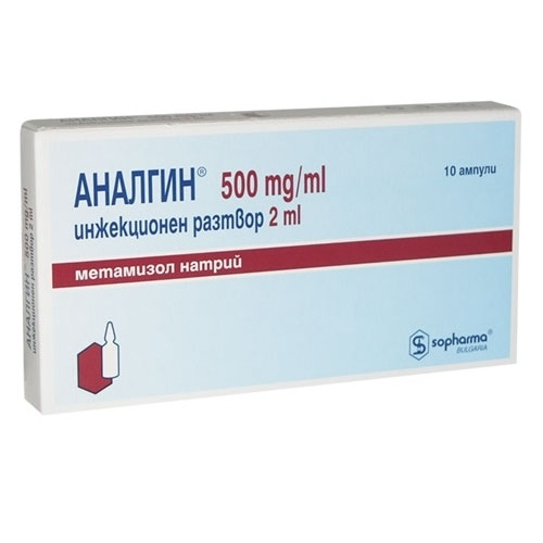 ანალგინი ხსნარი საინექციო 50% 2მლ ამპულა #10