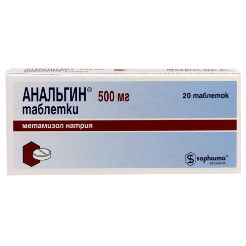 ანალგინი ტაბლეტი 500მგ #20