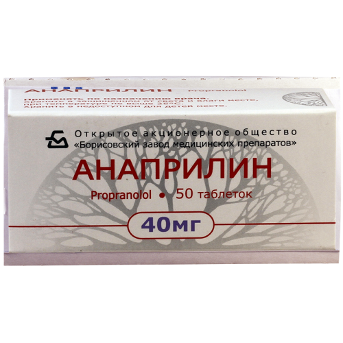 ანაპრილინი ტაბლეტი 40მგ #50
