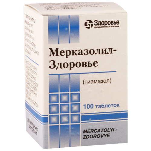მერკაზოლილი ტაბლეტი 5მგ #100