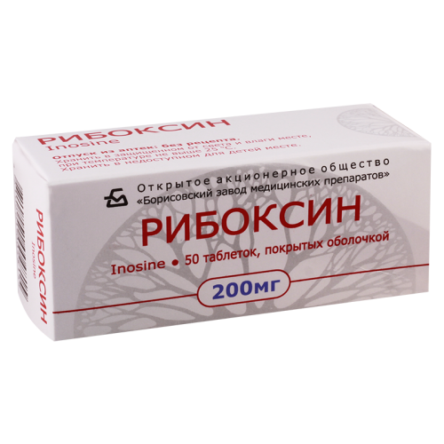 რიბოქსინი ტაბლეტი 200მგ #50