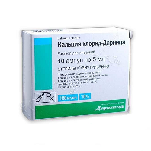 კალცი ქლორიდი ხსნარი საინექციო 10% 5მლ ამპულა #10