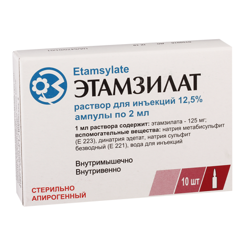 ეტამზილატი ხსნარი საინექციო 12.5% 2მლ ამპულა #10