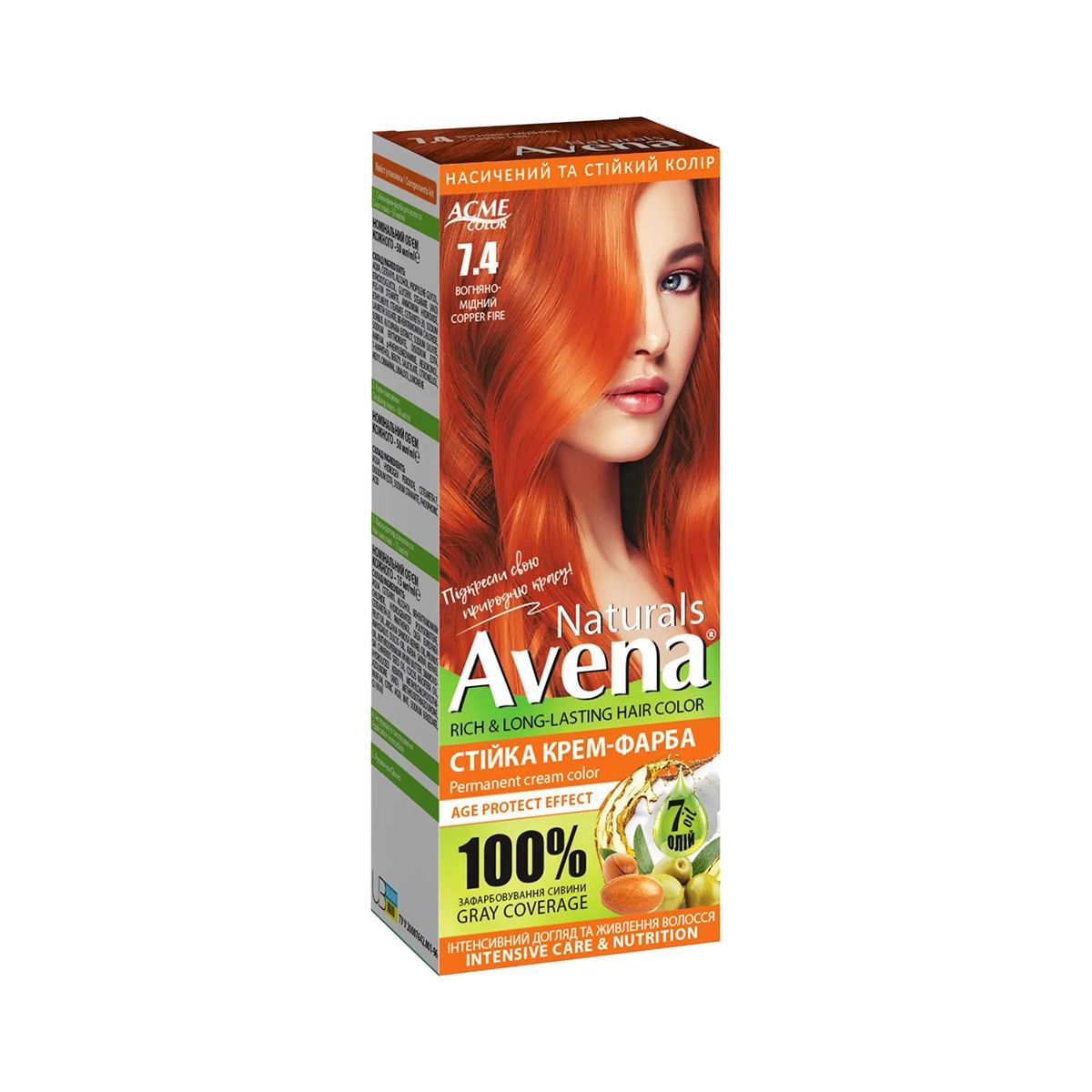 თმის საღებავი Naturals 7.4 3275 ავენა - Avena