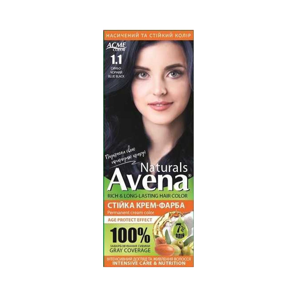 თმის საღებავი Naturals 1.1 3220 ავენა - Avena