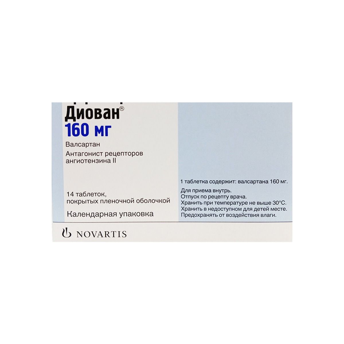 დიოვანი - Diovan 160მგ 14 ტაბლეტი
