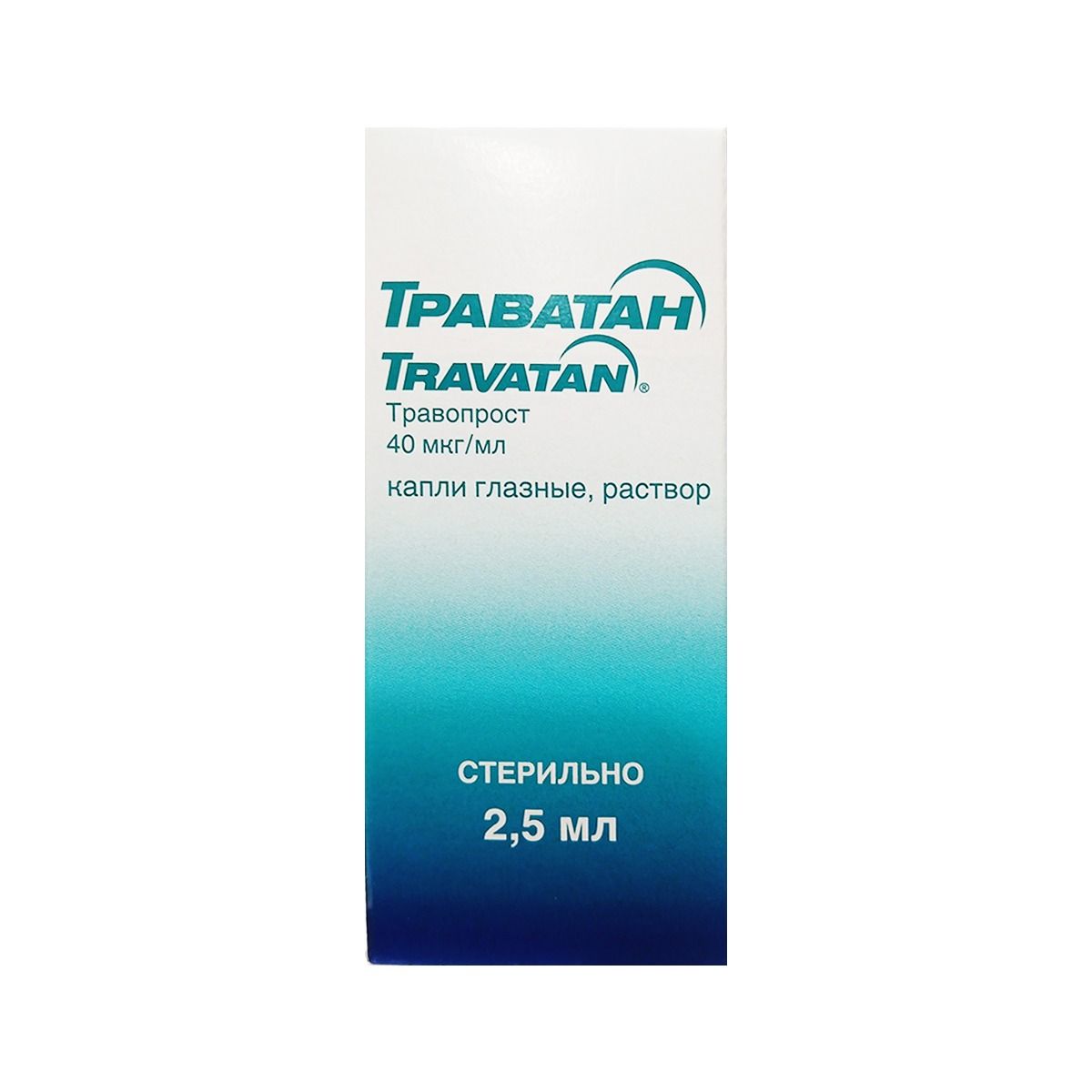 ტრავატანი - Travatan 40მკგ/მლ თვალის წვეთები 2.5მლ